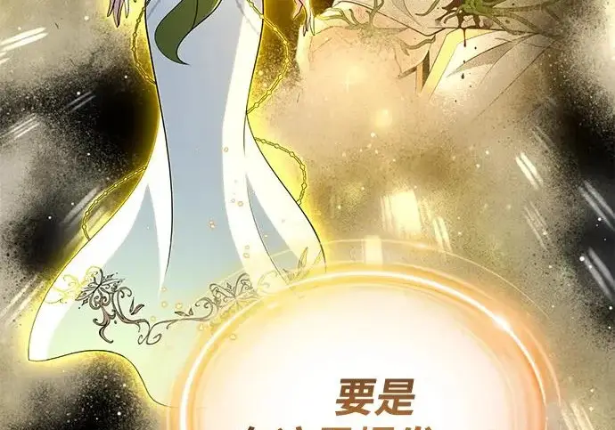 《66666年后复活的黑魔法师》第180话 审判之剑图177