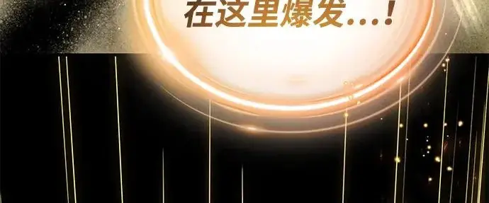 《66666年后复活的黑魔法师》第180话 审判之剑图178