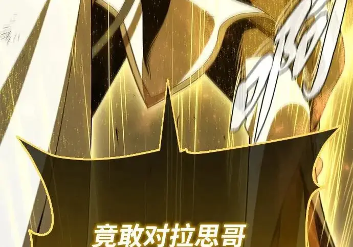 《66666年后复活的黑魔法师》第180话 审判之剑图181
