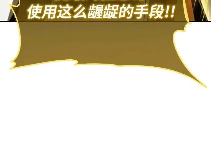 《66666年后复活的黑魔法师》第180话 审判之剑图182