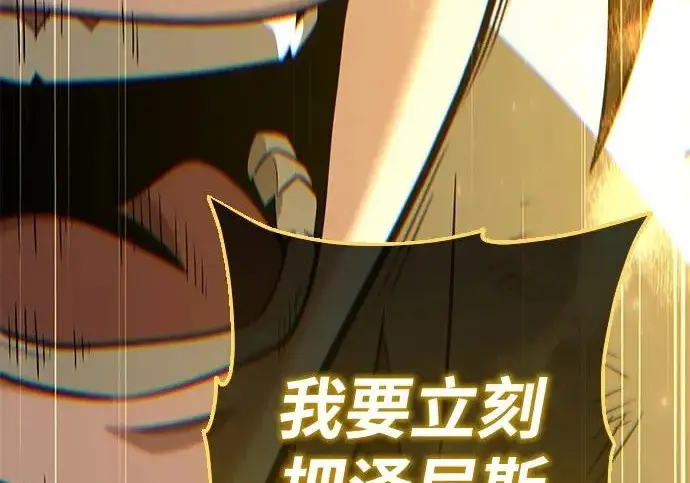 《66666年后复活的黑魔法师》第180话 审判之剑图185