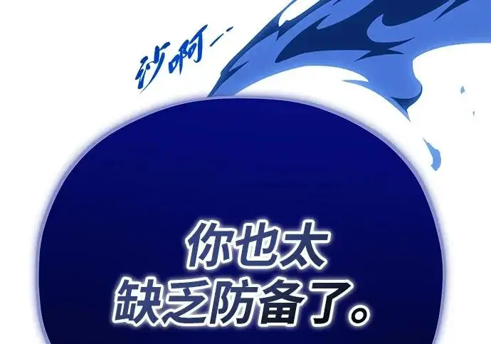 《66666年后复活的黑魔法师》第180话 审判之剑图187