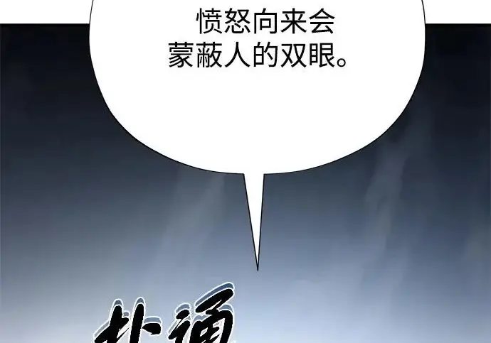 《66666年后复活的黑魔法师》第180话 审判之剑图194