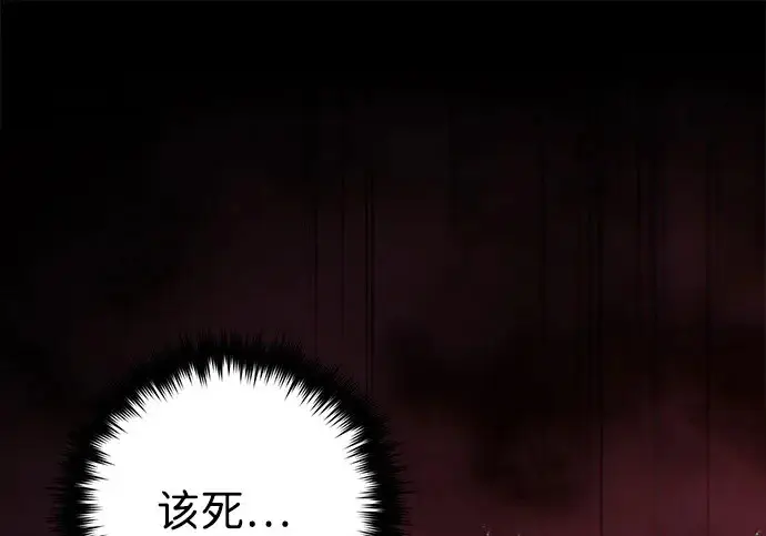 《66666年后复活的黑魔法师》第180话 审判之剑图2