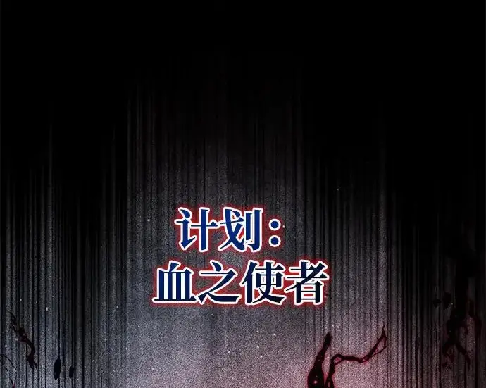 《66666年后复活的黑魔法师》第180话 审判之剑图20