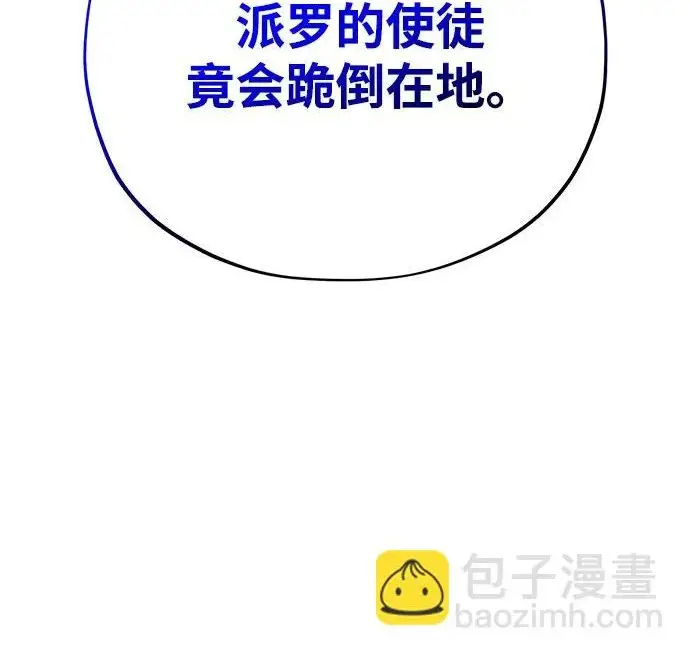 《66666年后复活的黑魔法师》第180话 审判之剑图203