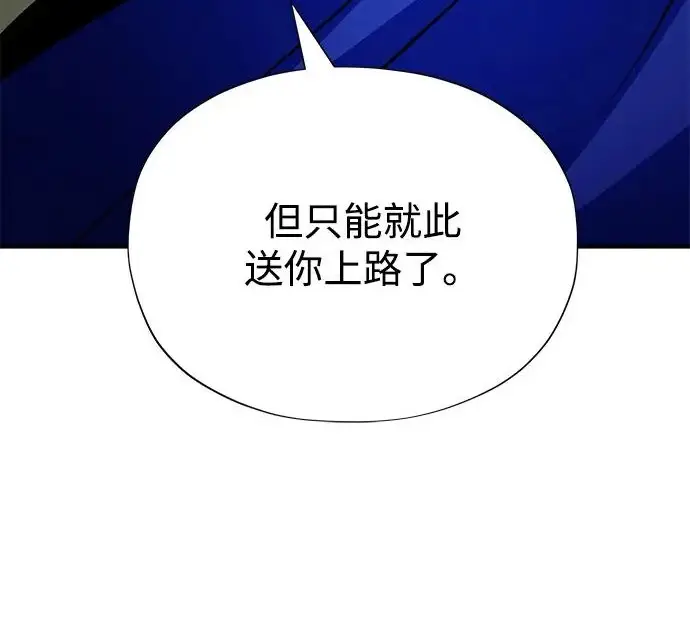 《66666年后复活的黑魔法师》第180话 审判之剑图206
