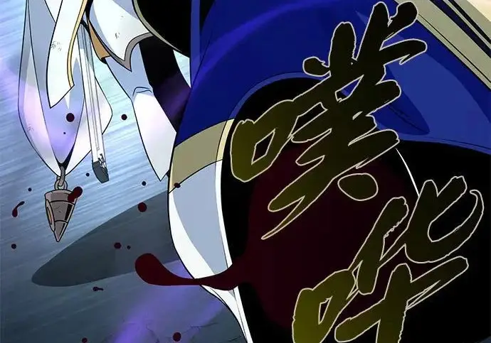 《66666年后复活的黑魔法师》第180话 审判之剑图217