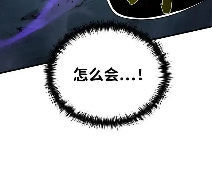 《66666年后复活的黑魔法师》第180话 审判之剑图218