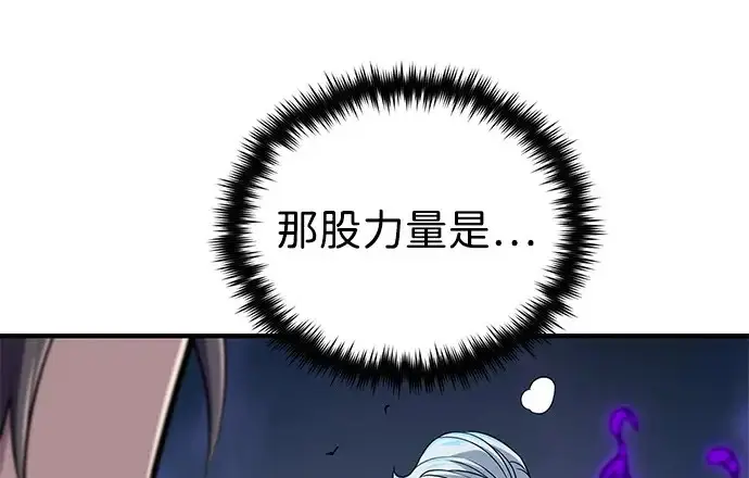 《66666年后复活的黑魔法师》第180话 审判之剑图222