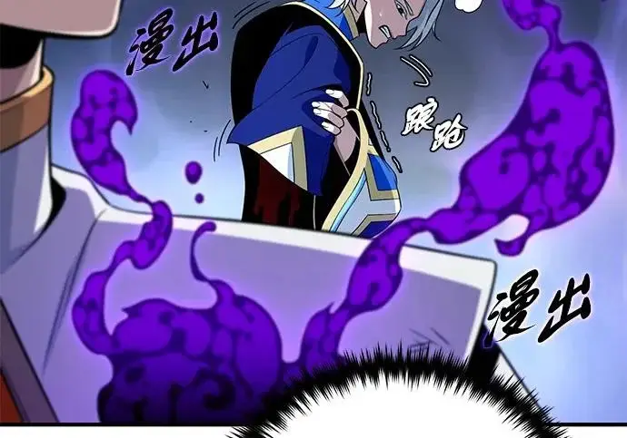 《66666年后复活的黑魔法师》第180话 审判之剑图223
