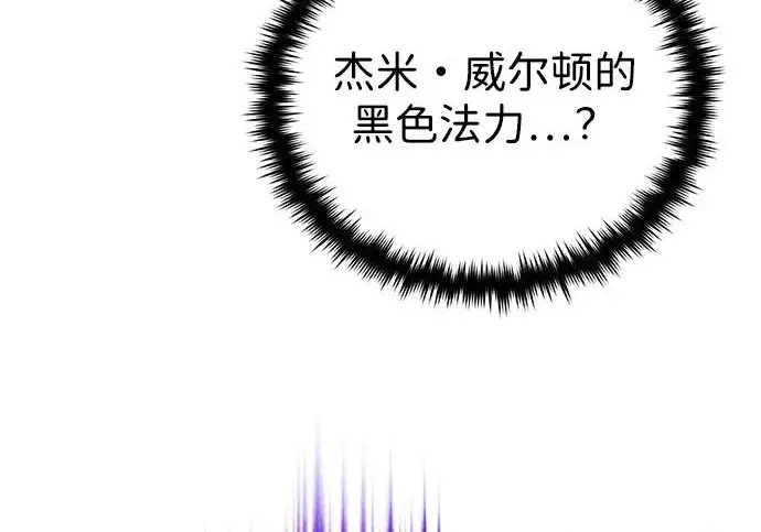 《66666年后复活的黑魔法师》第180话 审判之剑图224