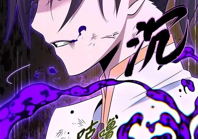 《66666年后复活的黑魔法师》第180话 审判之剑图227