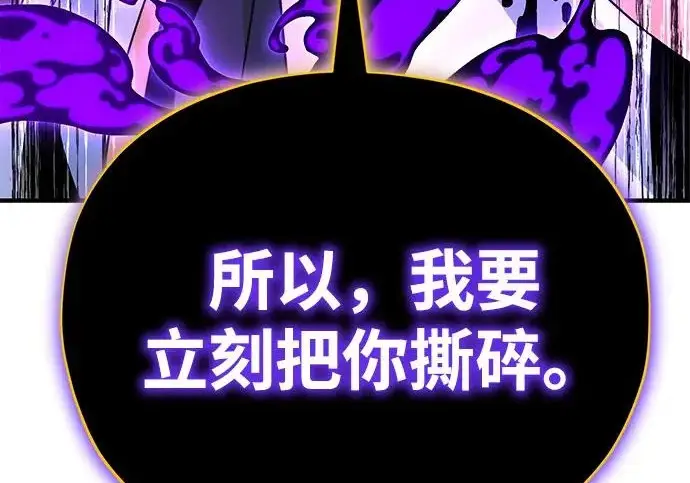 《66666年后复活的黑魔法师》第180话 审判之剑图229