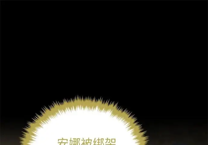 《66666年后复活的黑魔法师》第180话 审判之剑图234
