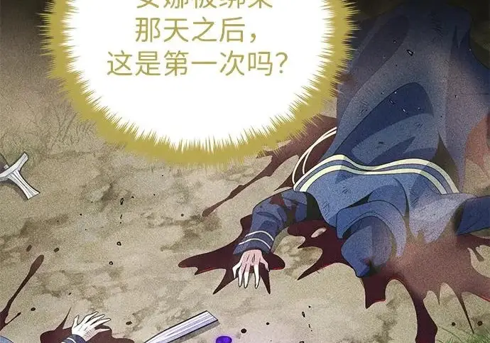 《66666年后复活的黑魔法师》第180话 审判之剑图235