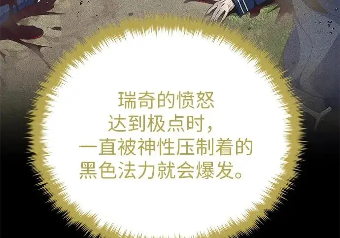 《66666年后复活的黑魔法师》第180话 审判之剑图237