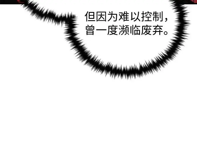 《66666年后复活的黑魔法师》第180话 审判之剑图24