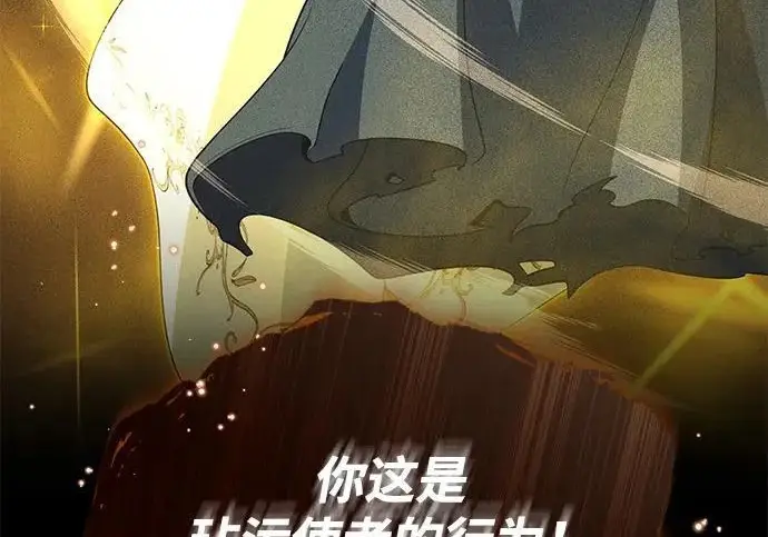 《66666年后复活的黑魔法师》第180话 审判之剑图242