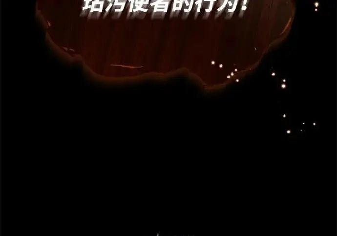 《66666年后复活的黑魔法师》第180话 审判之剑图243