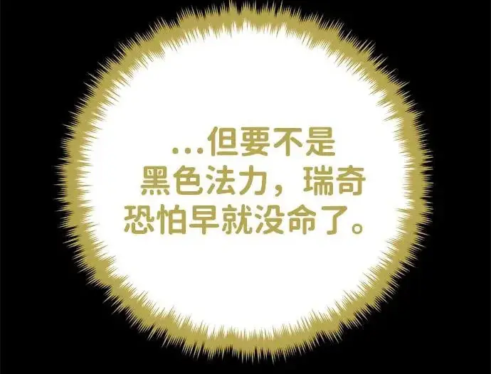 《66666年后复活的黑魔法师》第180话 审判之剑图244