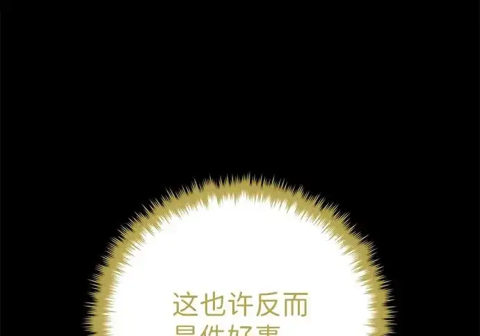 《66666年后复活的黑魔法师》第180话 审判之剑图245