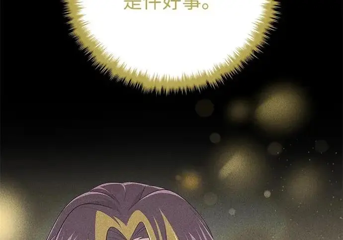 《66666年后复活的黑魔法师》第180话 审判之剑图246