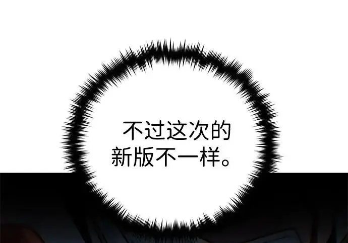 《66666年后复活的黑魔法师》第180话 审判之剑图25