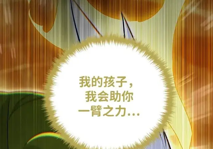 《66666年后复活的黑魔法师》第180话 审判之剑图251