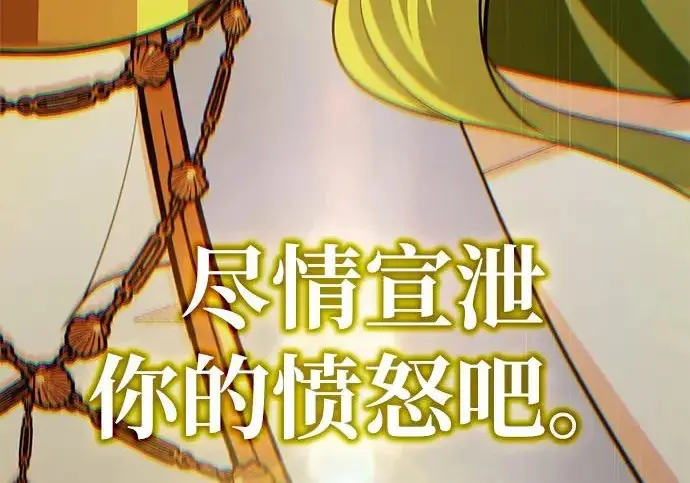 《66666年后复活的黑魔法师》第180话 审判之剑图255