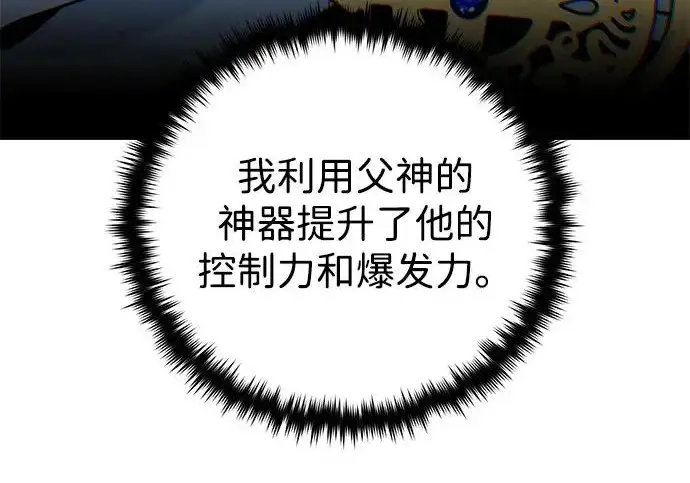 《66666年后复活的黑魔法师》第180话 审判之剑图27