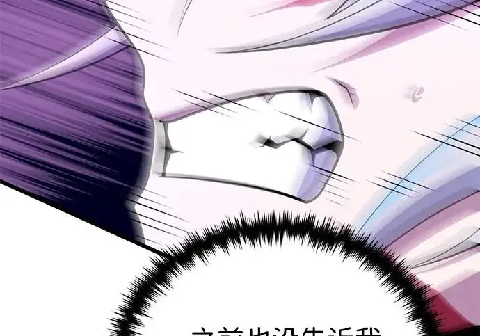 《66666年后复活的黑魔法师》第180话 审判之剑图270