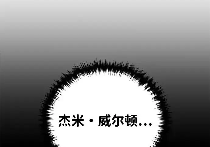 《66666年后复活的黑魔法师》第180话 审判之剑图272