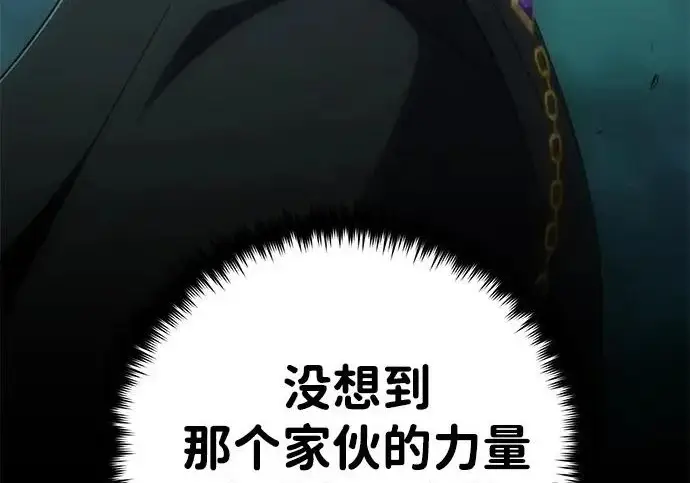 《66666年后复活的黑魔法师》第180话 审判之剑图275