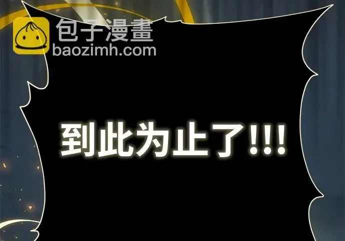 《66666年后复活的黑魔法师》第180话 审判之剑图277