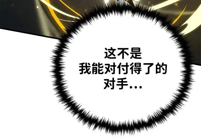 《66666年后复活的黑魔法师》第180话 审判之剑图280