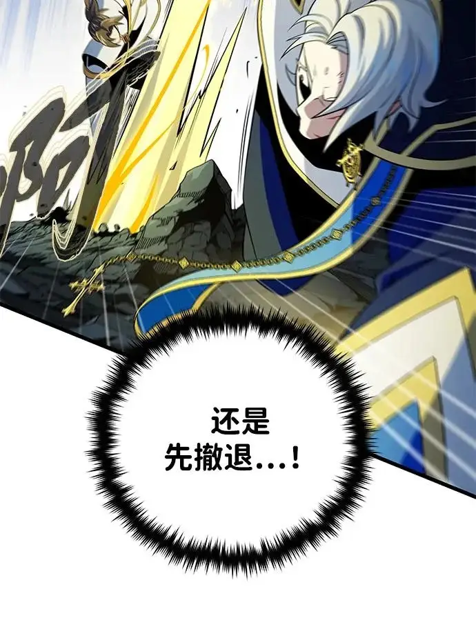 《66666年后复活的黑魔法师》第180话 审判之剑图283
