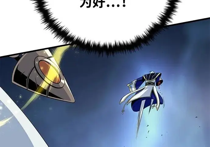 《66666年后复活的黑魔法师》第180话 审判之剑图285