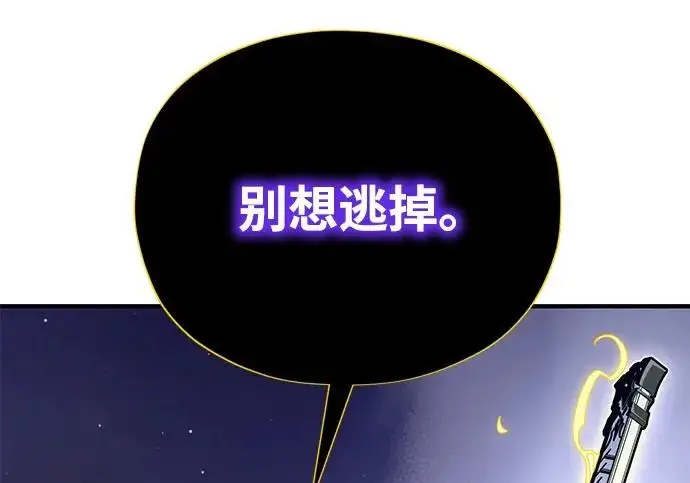 《66666年后复活的黑魔法师》第180话 审判之剑图287