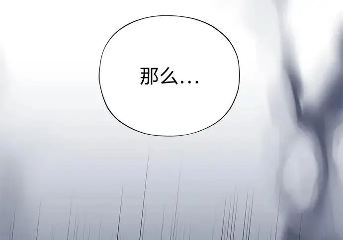 《66666年后复活的黑魔法师》第180话 审判之剑图29