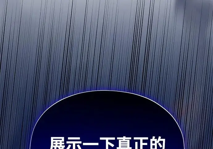 《66666年后复活的黑魔法师》第180话 审判之剑图30