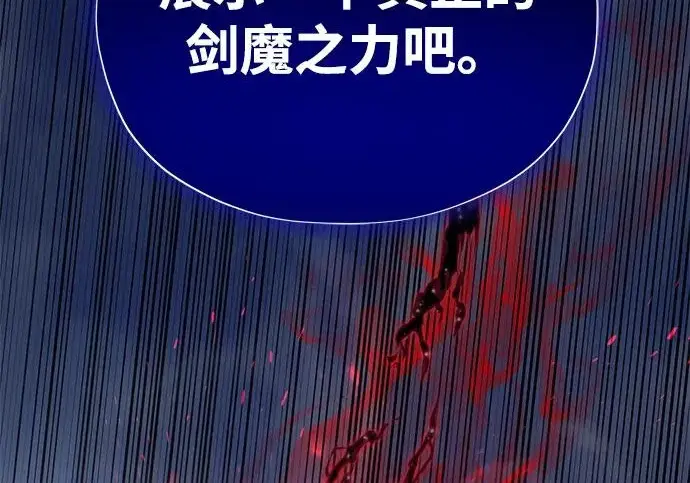 《66666年后复活的黑魔法师》第180话 审判之剑图31