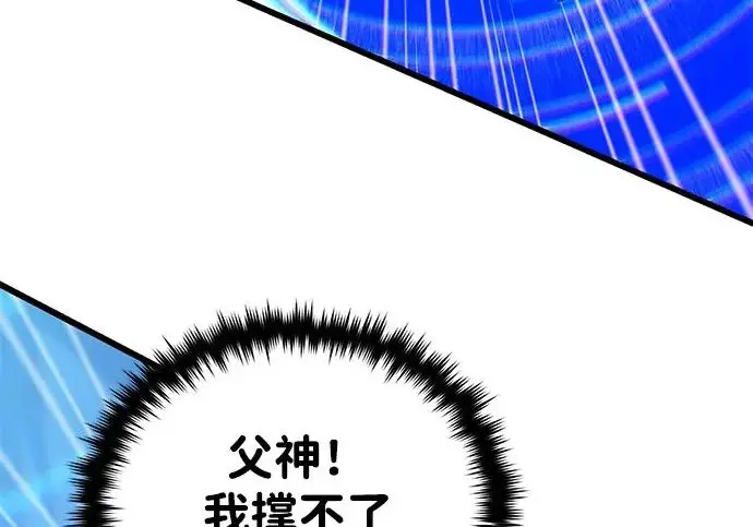 《66666年后复活的黑魔法师》第180话 审判之剑图312
