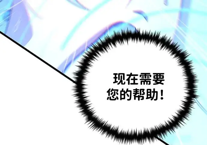 《66666年后复活的黑魔法师》第180话 审判之剑图314