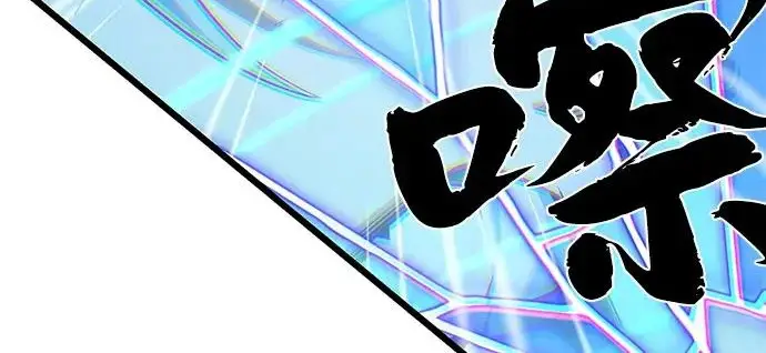 《66666年后复活的黑魔法师》第180话 审判之剑图317