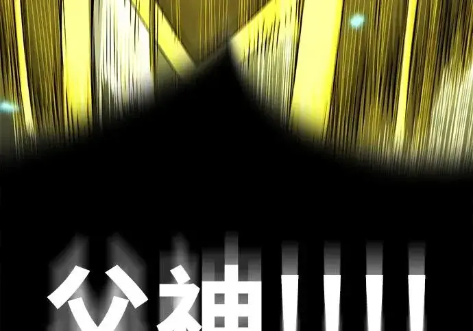《66666年后复活的黑魔法师》第180话 审判之剑图328