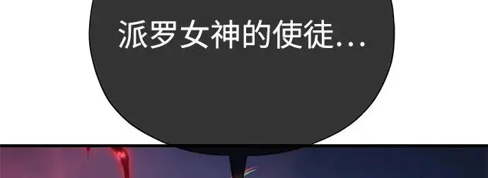 《66666年后复活的黑魔法师》第180话 审判之剑图36