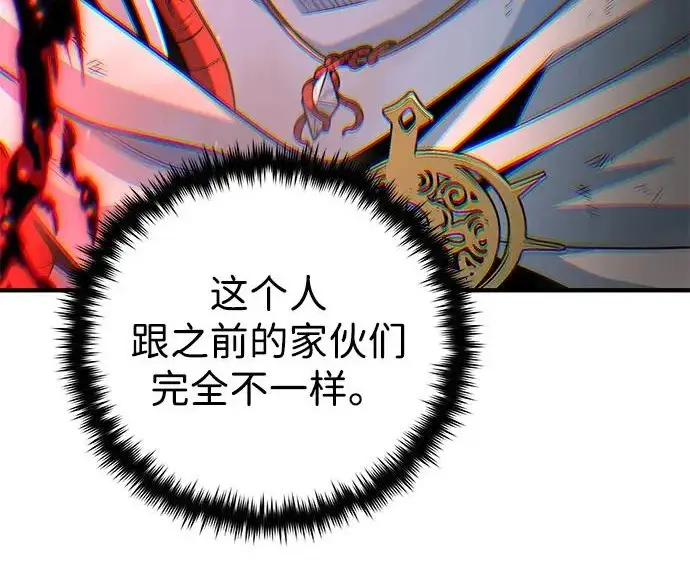 《66666年后复活的黑魔法师》第180话 审判之剑图39