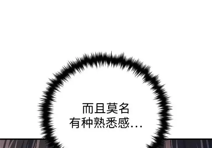 《66666年后复活的黑魔法师》第180话 审判之剑图40