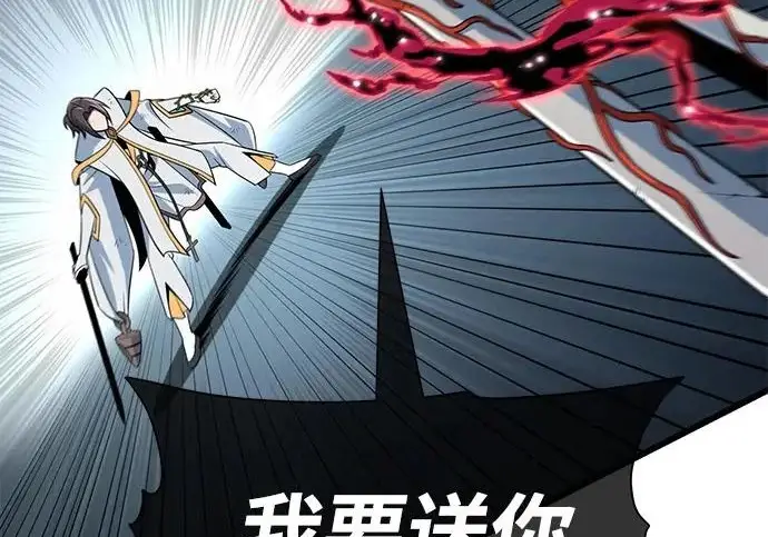 《66666年后复活的黑魔法师》第180话 审判之剑图45